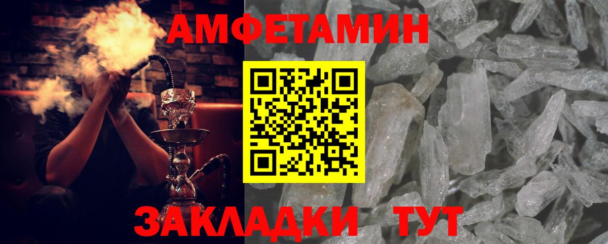 АМФ 97%  Amphetamine  Лесозаводск  АМФЕТАМИН  Вход с VPN 