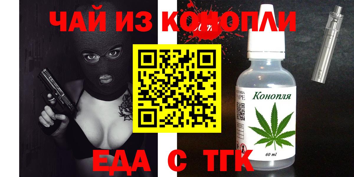 Печенье с ТГК конопля  Вход с VPN  Лесозаводск 