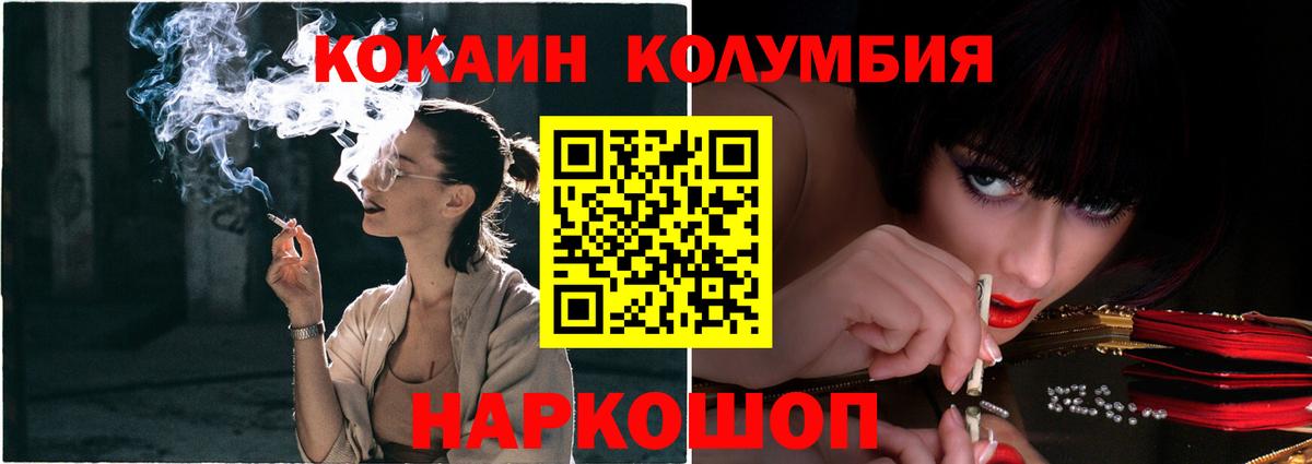 Лесозаводск  Cocaine Перу  Вход с VPN  Кокаин Боливия 