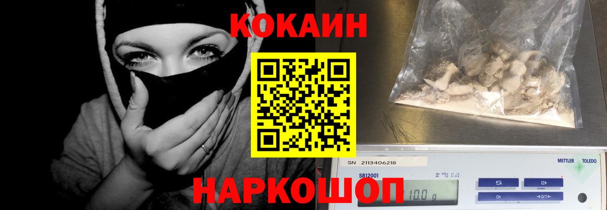 COCAIN Перу Лесозаводск