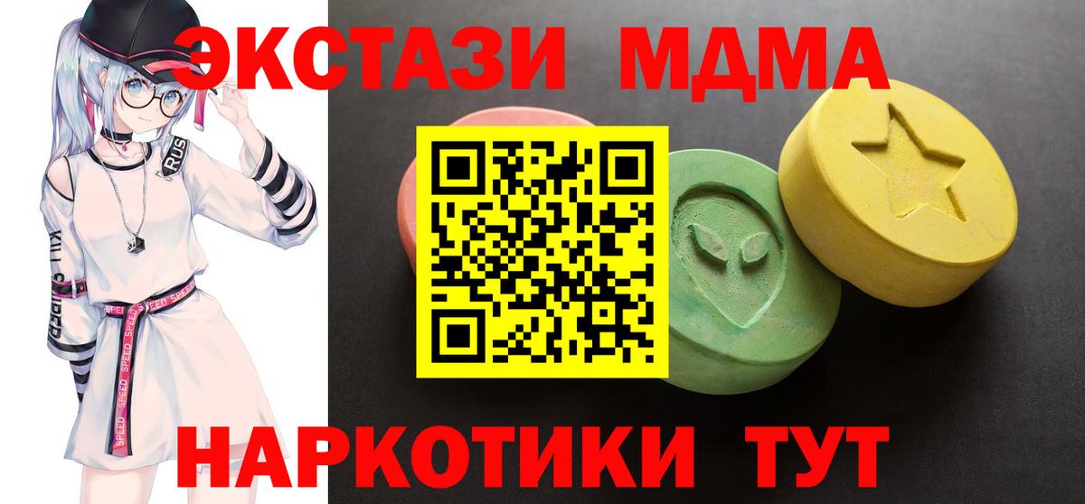 Экстази 300 mg  закладки  Лесозаводск  ЭКСТАЗИ TESLA  Вход с VPN  Ecstasy 