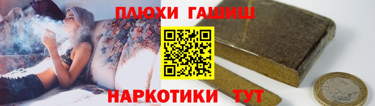 ГАШИШ AMNESIA HAZE Лесозаводск
