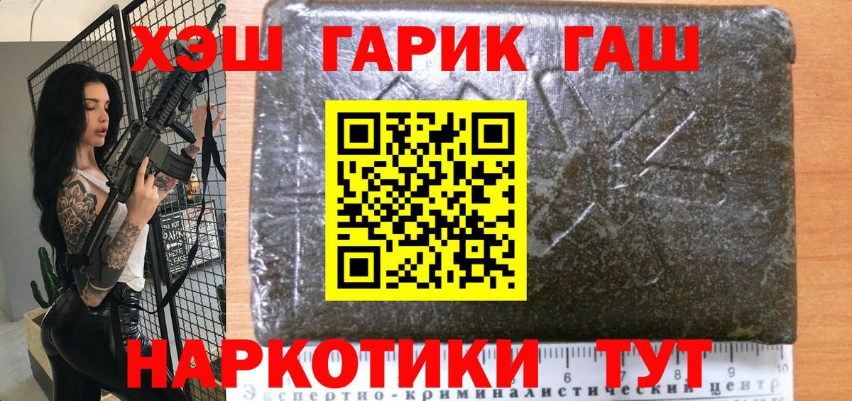 ГАШ хэш  Гашиш  Лесозаводск  Вход с VPN  ГАШИШ VHQ 