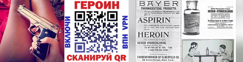Героин герыч  blacksprut как зайти  Лесозаводск 
