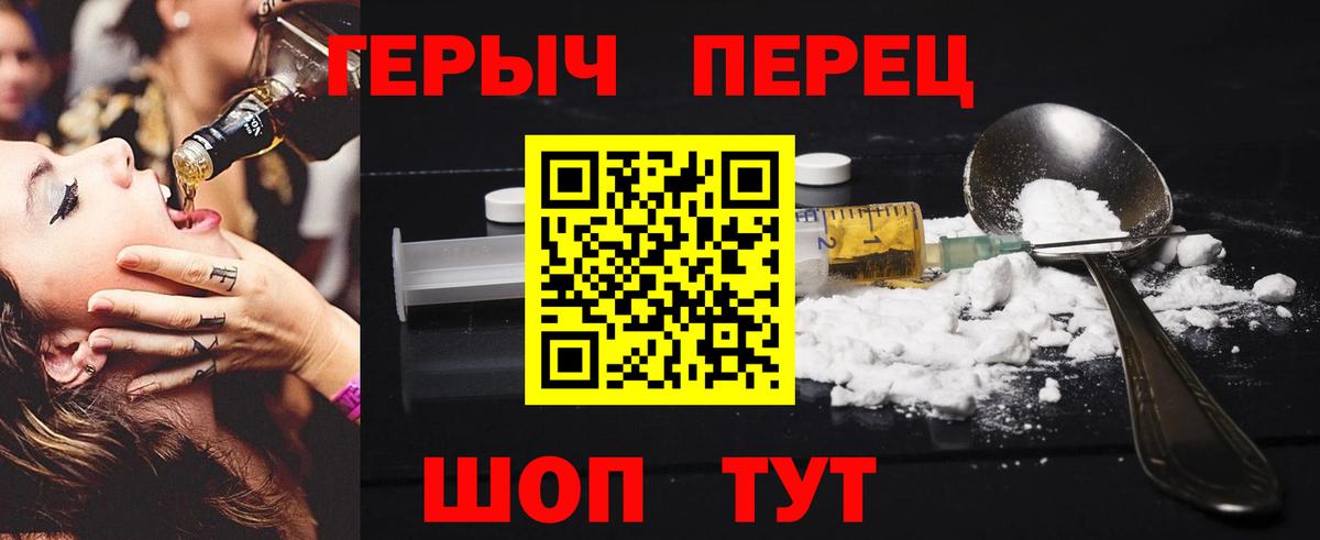 Лесозаводск  Героин  Вход с VPN  Героин белый 