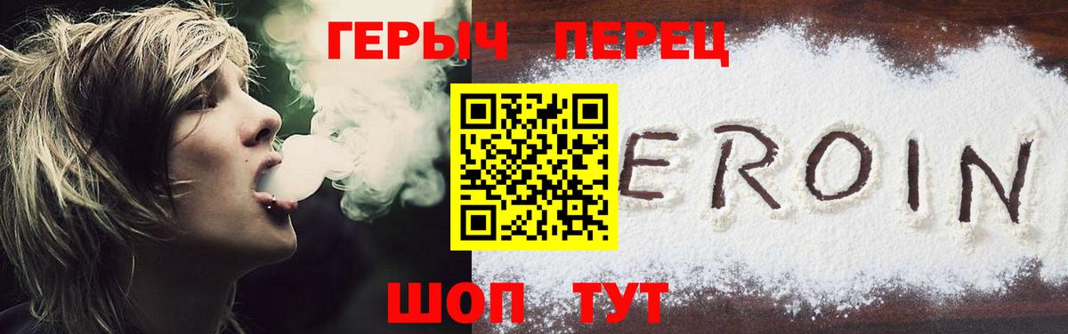 ГЕРОИН белый Лесозаводск