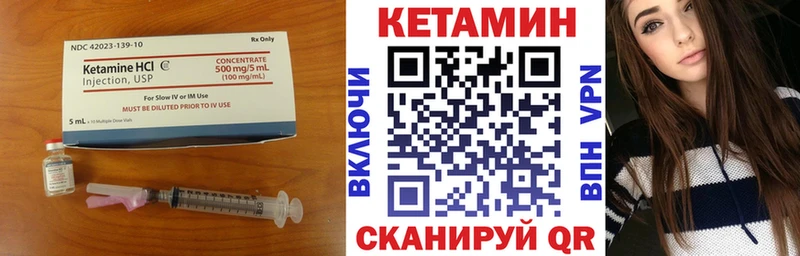 КЕТАМИН VHQ  Лесозаводск 