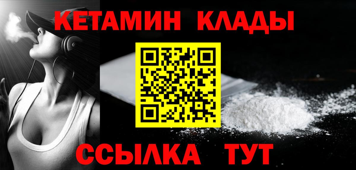 КЕТАМИН ketamine  Кетамин VHQ  Лесозаводск  Вход с VPN 