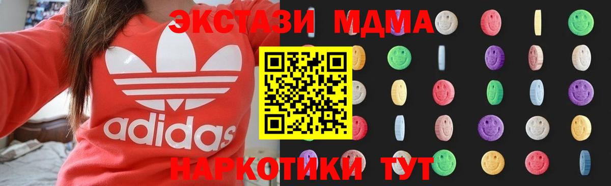 MDMA  Вход с VPN  Лесозаводск  MDMA VHQ  MDMA Molly 