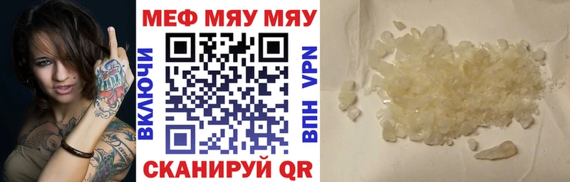 Мефедрон кристаллы Лесозаводск