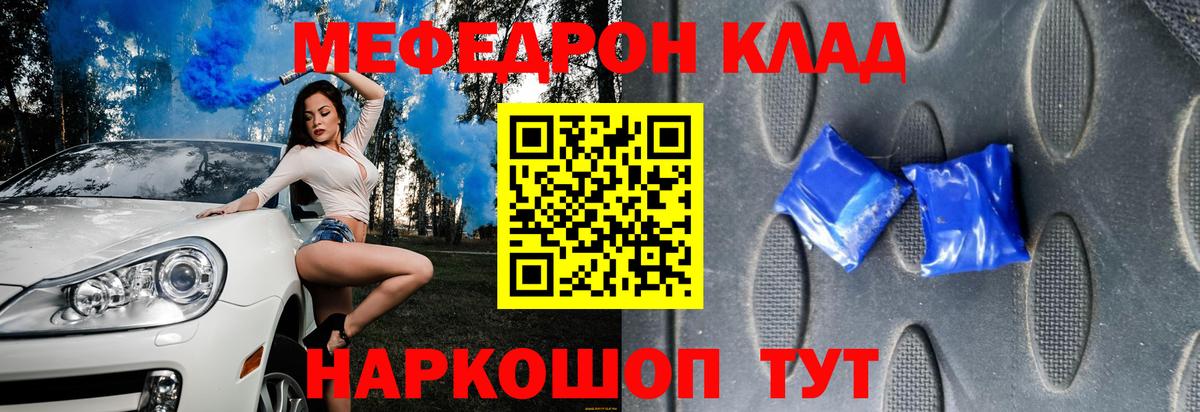 Мефедрон кристаллы Лесозаводск
