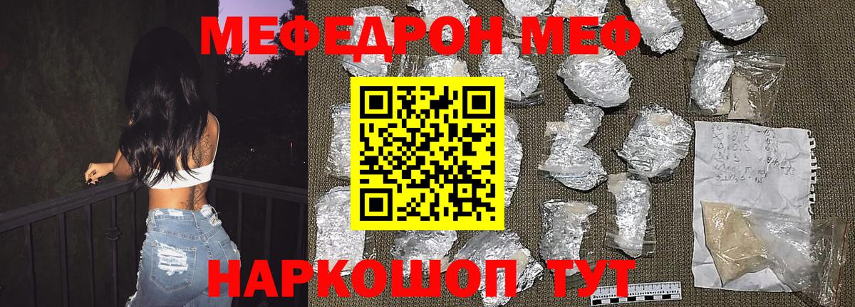 Меф МЯУ МЯУ   МАРИХУАНА  Лесозаводск  ТГК  Вход с VPN  МАРИХУАНА  COCAIN  MDMA  LSD-25 