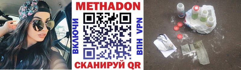 Метадон methadone  Лесозаводск 
