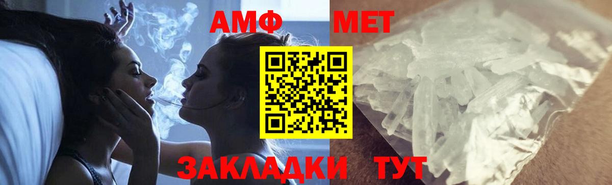 Метамфетамин витя Лесозаводск