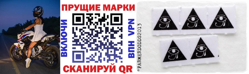 Марки 25I-NBOMe 1,8мг  Лесозаводск 