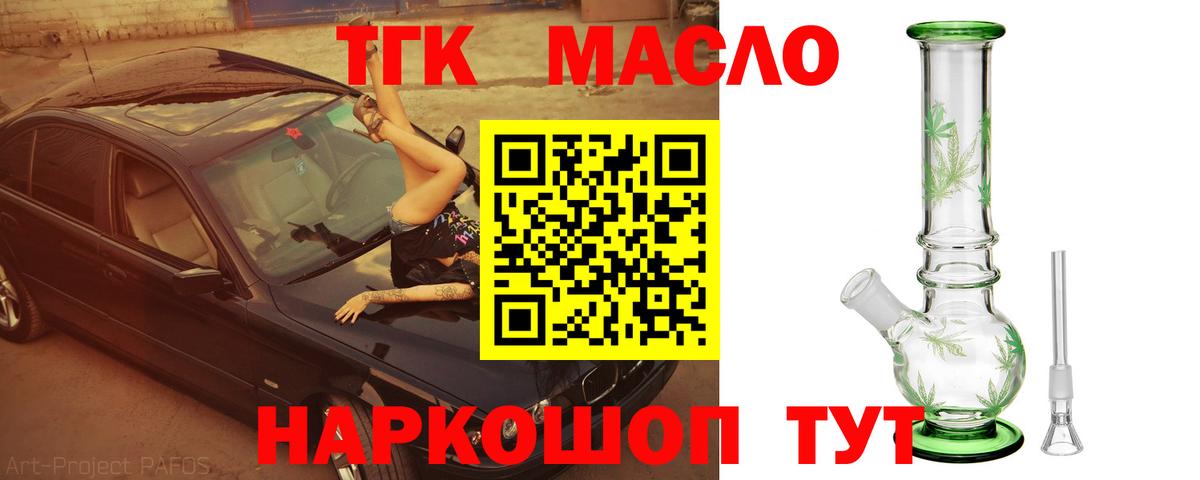 Дистиллят ТГК вейп с тгк Лесозаводск